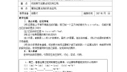 人教版（2024）14.1.3 积的乘方教学设计及反思