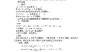 初中数学人教版（2024）八年级上册14.1.3 积的乘方教案