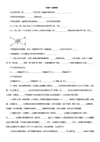 专题9几何图形 知识点梳理及专项练习(含解析)--2025年中考数学一轮复习