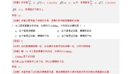 人教版数学七上同步课时分层练习第一章 有理数 单元测试（2份，原卷版+解析版）