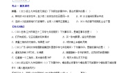 初中人教版（2024）25.1.1 随机事件同步练习题