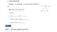 人教版数学八年级上册考点讲解+课后练习第2课时  与三角形有关的角（2份，原卷版+解析版）
