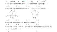 人教版数学八年级上册第十一章 三角形 单元过关检测01（2份，原卷版+解析版）
