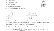 人教版数学八年级上册第十一章 三角形 单元过关检测02（2份，原卷版+解析版）