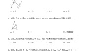 人教版数学八上第11章 三角形 单元检测（2份，原卷版+解析版）