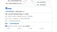 人教版数学八上考点精讲精练11.2 与三角形有关的角（2份，原卷版+解析版）