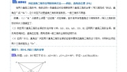 人教版数学八上考点精讲精练12.2HL判定三角形全等（2份，原卷版+解析版）