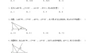 人教版数学八上考点精讲精练13.3.4含30°角的直角三角形性质专项训练（2份，原卷版+解析版）