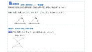 初中数学12.1 全等三角形练习题