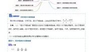 人教版（2024）八年级上册15.2.2 分式的加减同步测试题