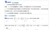 初中数学15.3 分式方程练习