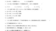 数学22.1.1 二次函数测试题