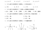 人教版（2024）九年级上册22.1.1 二次函数同步训练题
