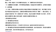 数学24.1.4 圆周角一课一练