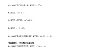 人教版（2024）九年级上册21.2.1 配方法测试题