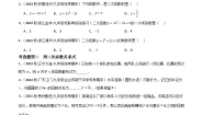 人教版（2024）九年级上册22.1.1 二次函数精练