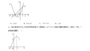 初中数学人教版（2024）九年级上册22.2二次函数与一元二次方程综合训练题