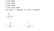 初中数学人教版（2024）九年级上册22.1.1 二次函数课时训练