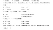 初中数学22.1.1 二次函数达标测试