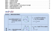 数学九年级上册24.1.4 圆周角测试题