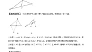 初中人教版（2024）第十二章 全等三角形12.1 全等三角形课后作业题