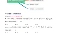 人教版（2024）八年级上册第十五章 分式15.3 分式方程综合训练题