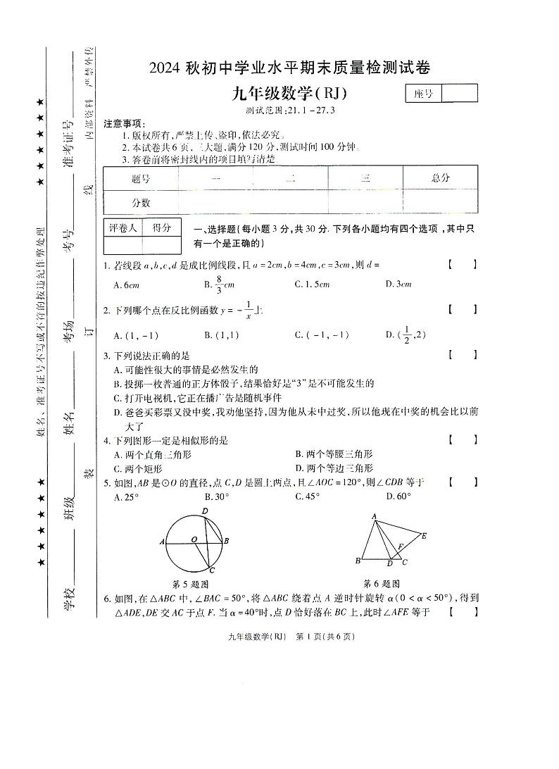 9数第1页