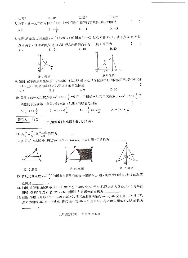 9数第2页