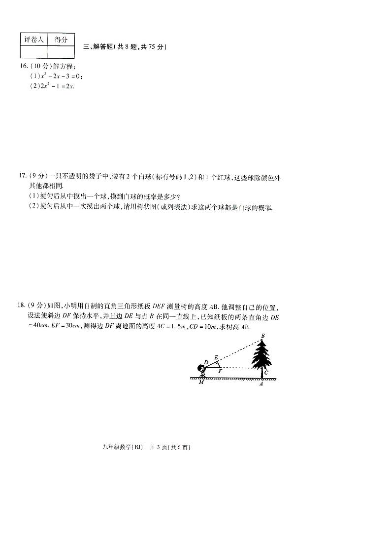 9数第3页