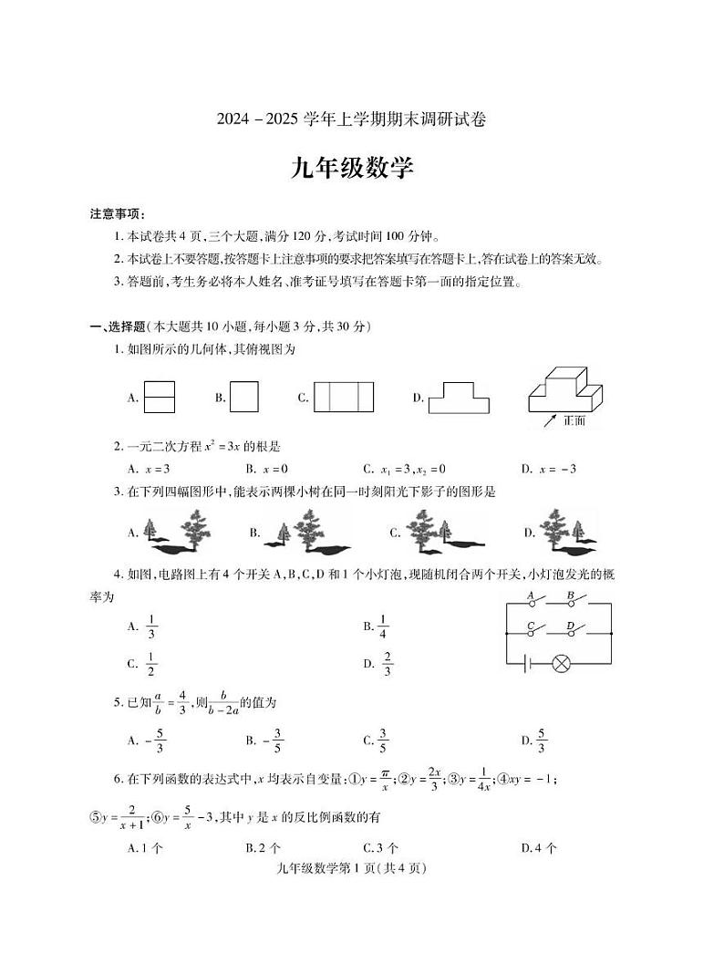9SX第1页