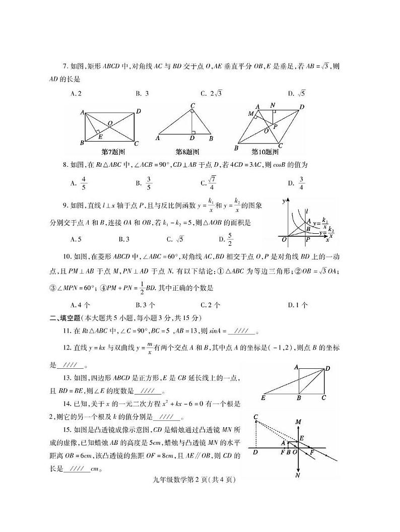 9SX第2页