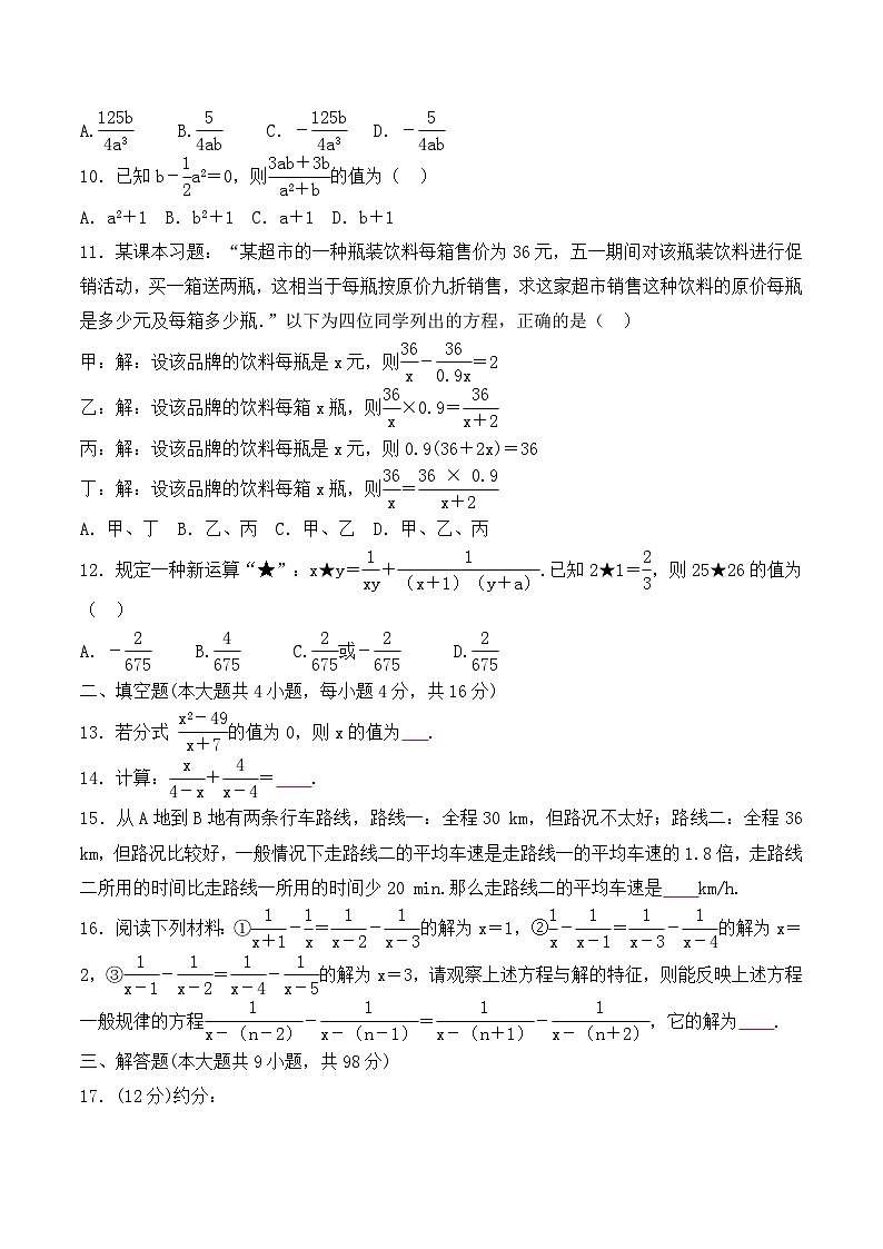 贵州省贵阳市花溪区高坡民族中学2024-2025学年度第一学期12月质量监测八年级数学试卷第2页