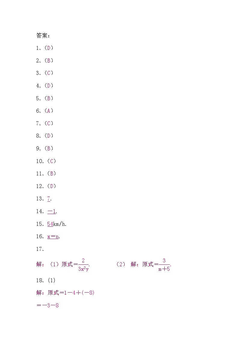 答案第1页