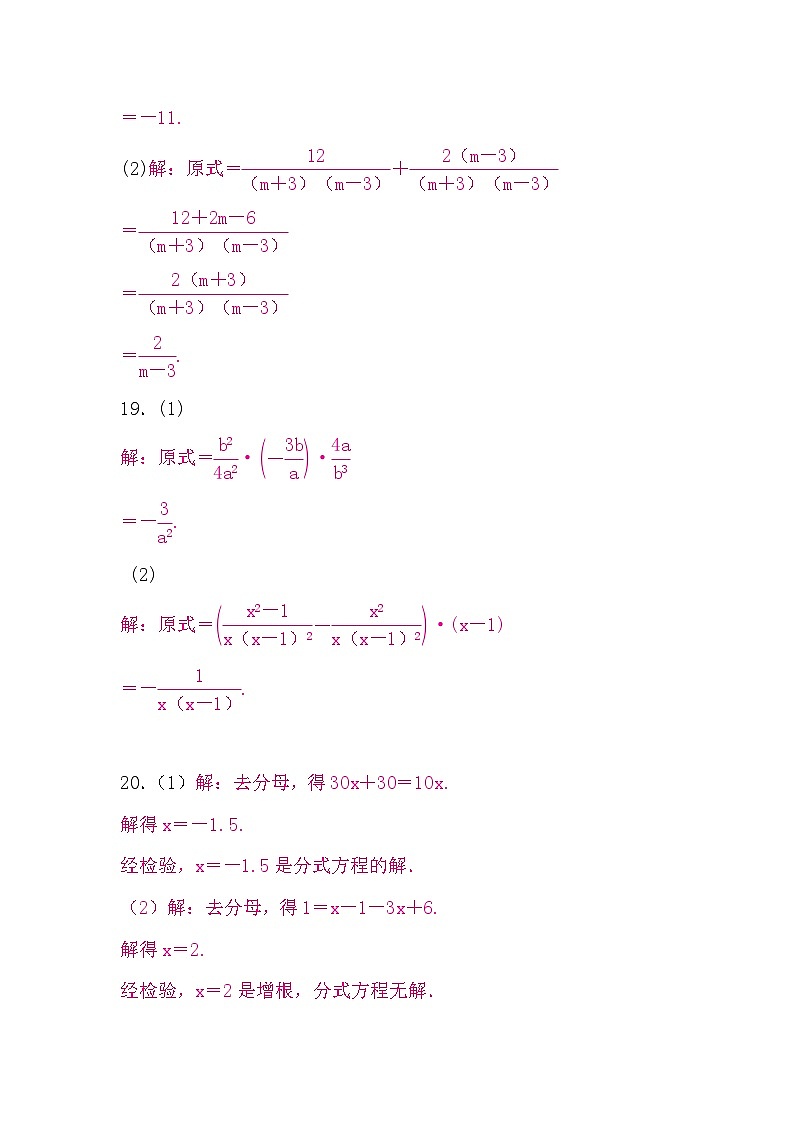 答案第2页