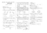 湖南省永州市祁阳市浯溪第二中学2024-2025学年八年级上学期数学期末测试题