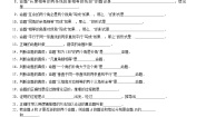初中数学沪教版（五四制）（2024）八年级上册19．2  证明举例课堂检测