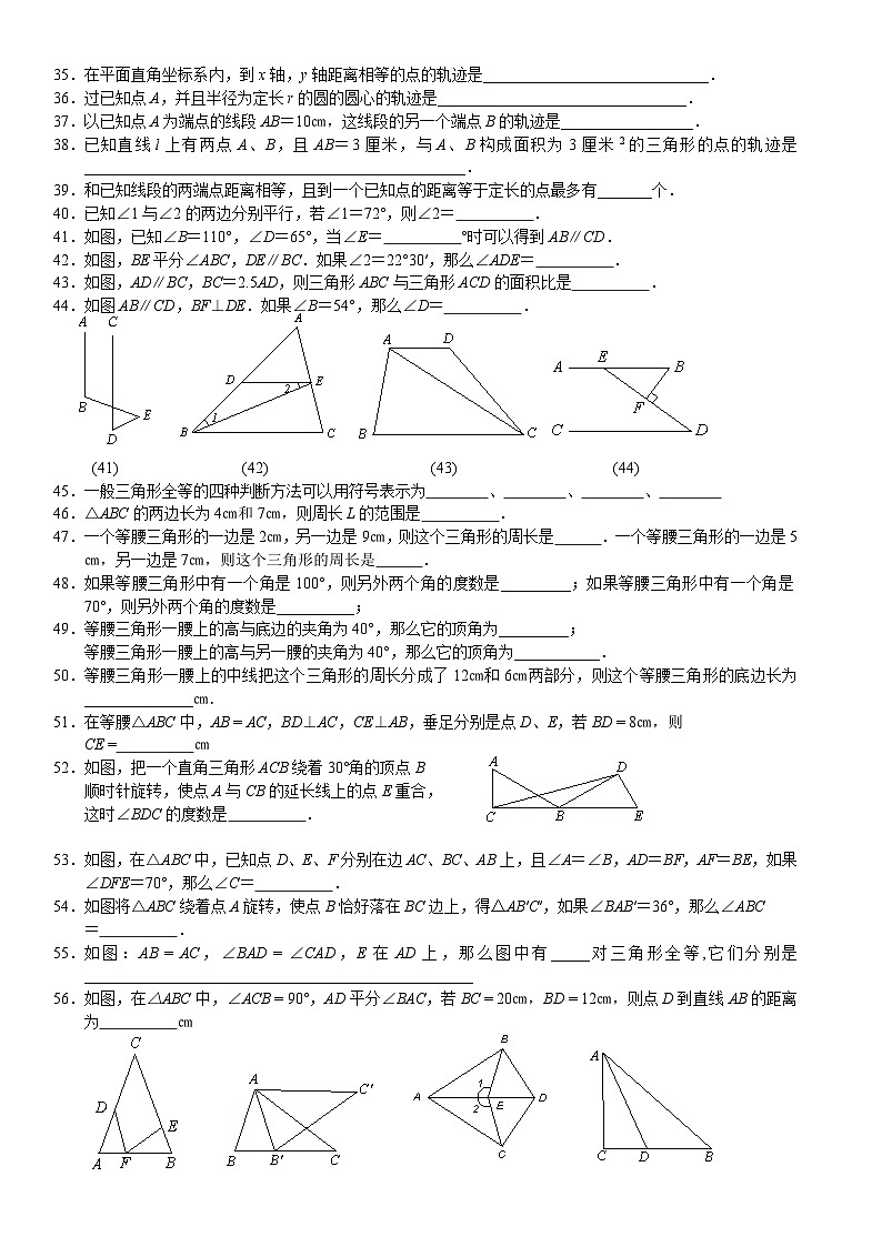 19.2证明举例200题(试题)-A4第2页