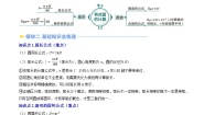 初中数学人教版（2024）九年级上册24.4 弧长和扇形面积同步测试题