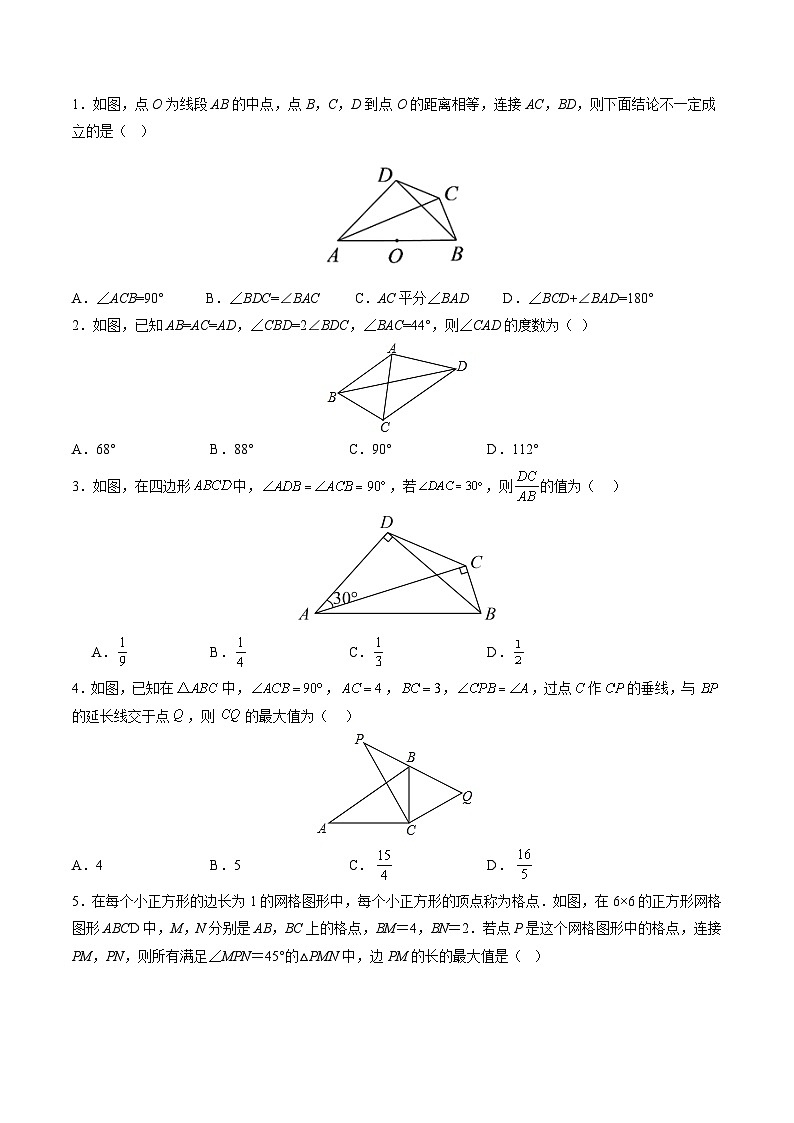 圆中重要模型之辅助圆模型(隐圆)(原卷版)-人教版九年级上册第二十四章第2页
