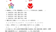初中数学人教版（2024）九年级上册22.1.1 二次函数课堂检测