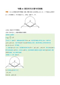 初中数学人教版(2024)九年级上册第二十四章 圆24.1 圆的有关性质24.1.1 圆随堂练习题