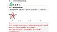 人教版（2024）九年级上册24.3 正多边形和圆课时作业