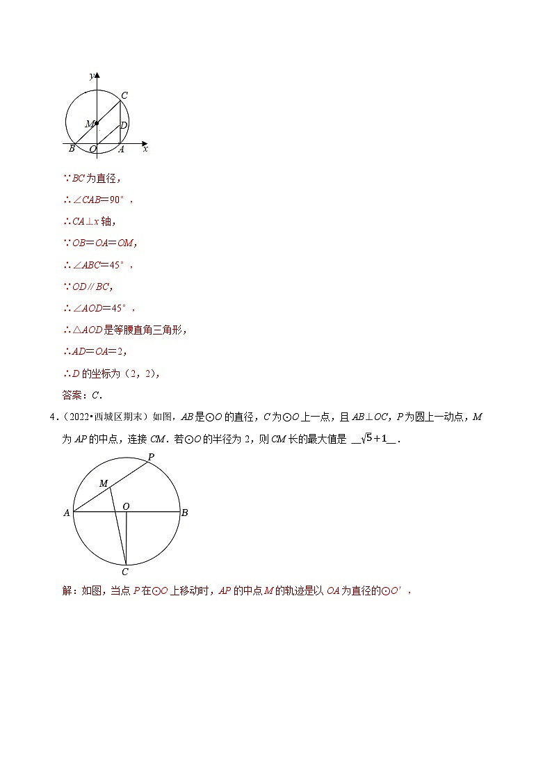 与圆有关的位置关系-九年级数学上学期期末真题分类汇编(解析版)第3页
