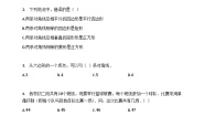 数学八年级下册第四章 平行四边形4.1 多边形课堂检测