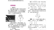 浙教版（2024）九年级上册3.5 圆周角教案设计