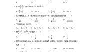 北师大版（2024）九年级上册1 成比例线段测试题