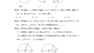 初中数学浙教版（2024）九年级上册3.6 圆内接四边形单元测试同步练习题