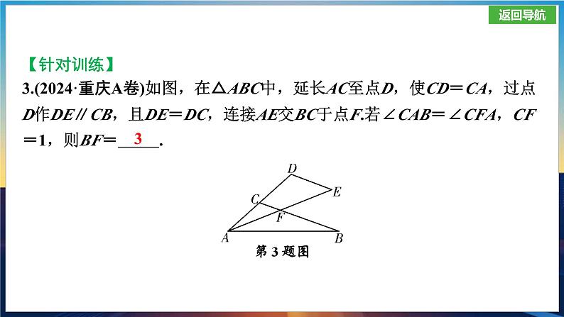 微技巧 相似三角形模型.课件. 2025年贵州省九年级中考数学一轮复习第8页