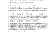 初中数学人教版（2024）八年级上册15.3 分式方程当堂检测题
