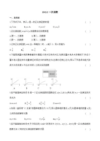 人教版(2024)八年级下册19.2.2 一次函数课后复习题